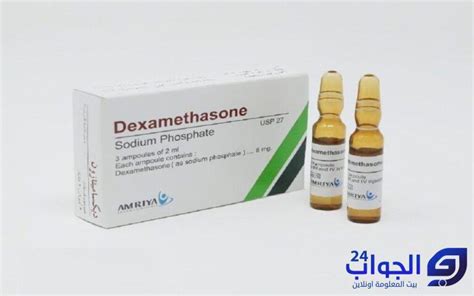 ديكساميثازون حقن، دواعي الاستعمال، الجرعات .